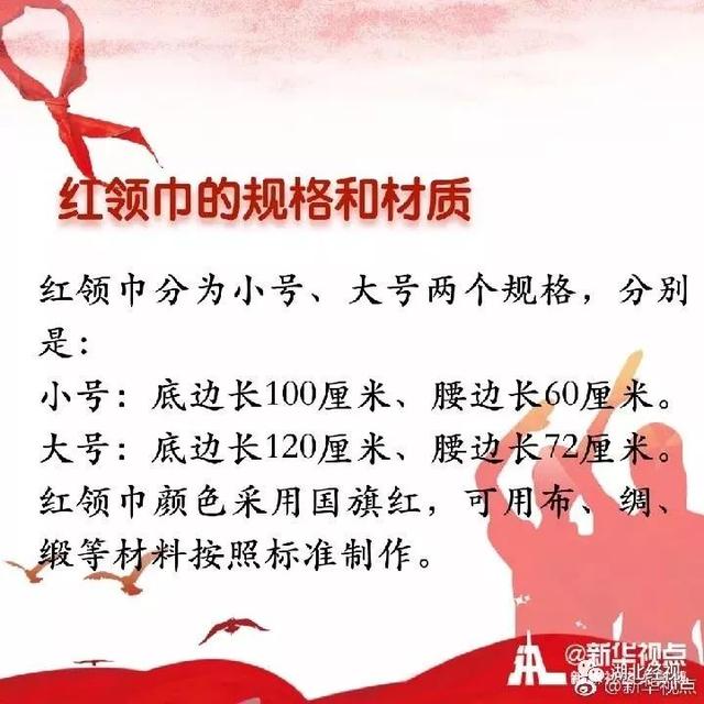 女主播戴红领巾这样拍视频，该罚！