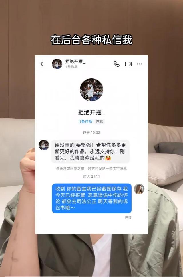 网红百乔妻子被造谣曝不雅照！本人发视频硬刚，称相关证据已保存