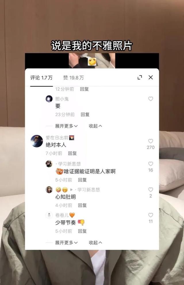 网红百乔妻子被造谣曝不雅照！本人发视频硬刚，称相关证据已保存