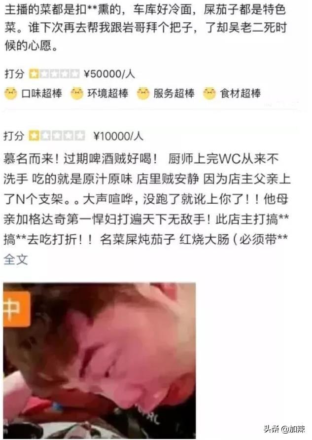 一顿牛蛙吃了200万主播开火锅店，粉丝清一色的差评笑死个人