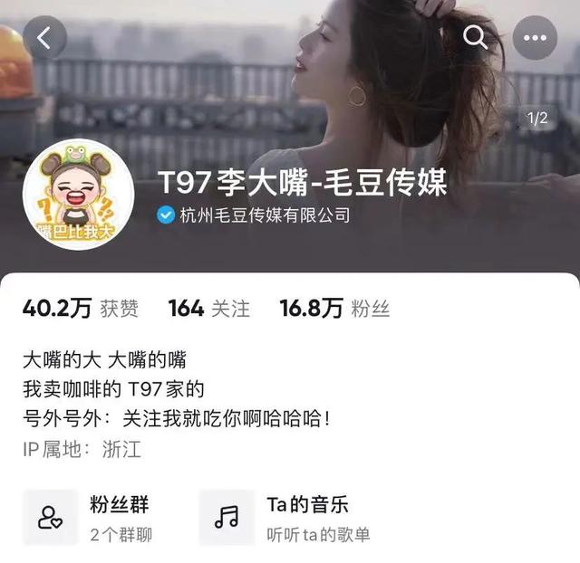 女主播魔性喊麦“咖啡你冲不冲”爆火！却因“嘴大”被骂哭