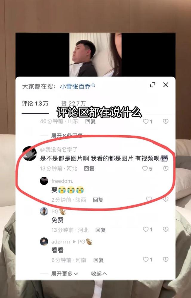 网红百乔妻子被造谣曝不雅照！本人发视频硬刚，称相关证据已保存