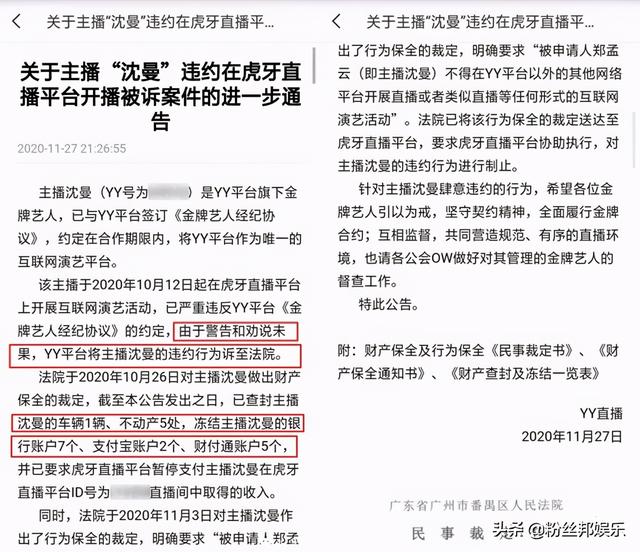 神豪“青蛙”撇清沈曼关系，跳槽虎牙与他无关，让YY别和他生气