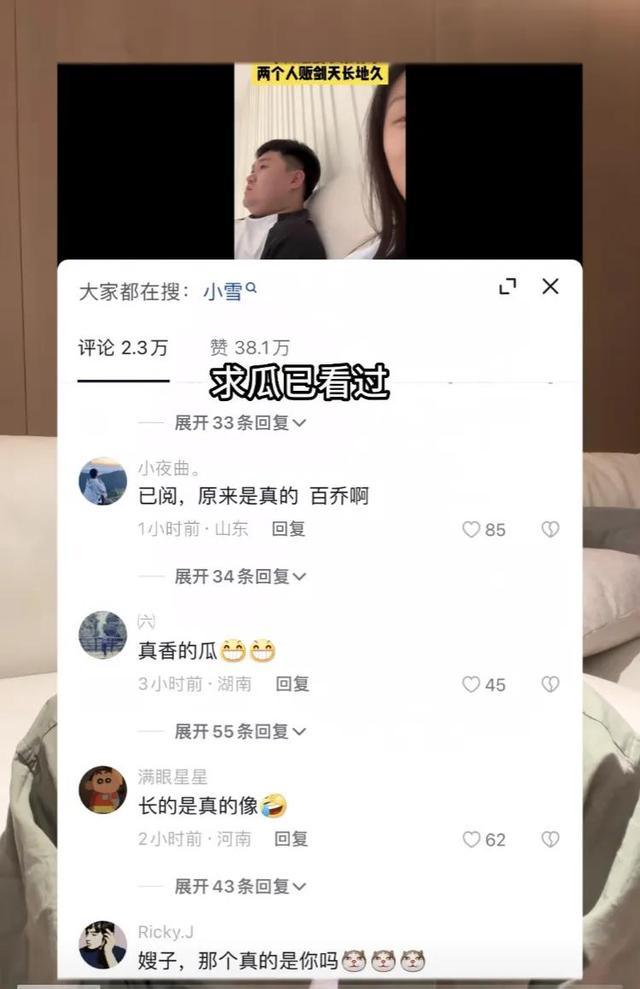 网红百乔妻子被造谣曝不雅照！本人发视频硬刚，称相关证据已保存