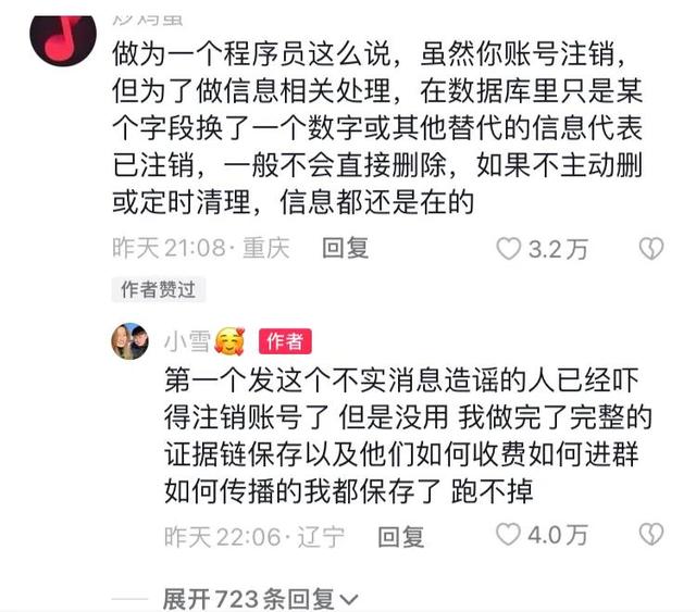 网红百乔妻子被造谣曝不雅照！本人发视频硬刚，称相关证据已保存