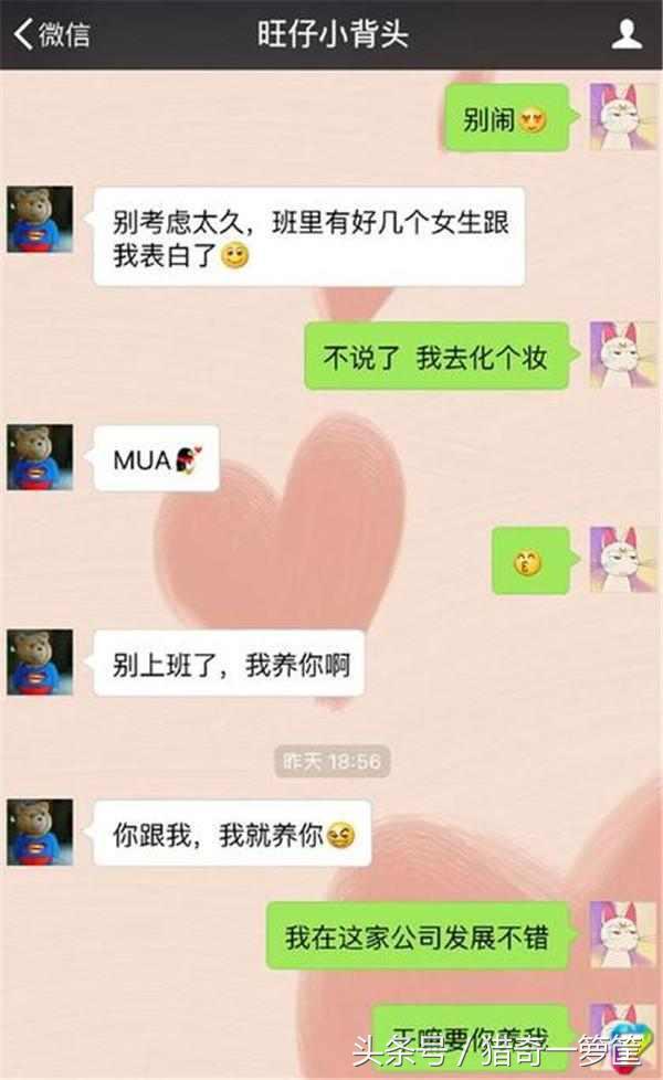 女主播劈腿每月8万零花钱的土豪小学生，男友怒曝光他们聊天记录