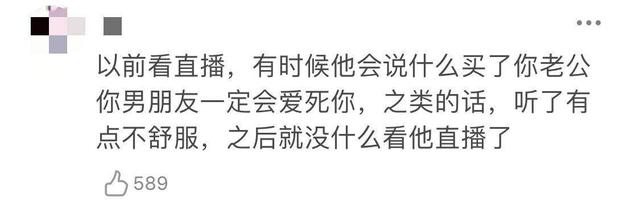 李佳琦直播开黄腔，公然调戏社会姐杨幂，让观众为你性骚扰买单