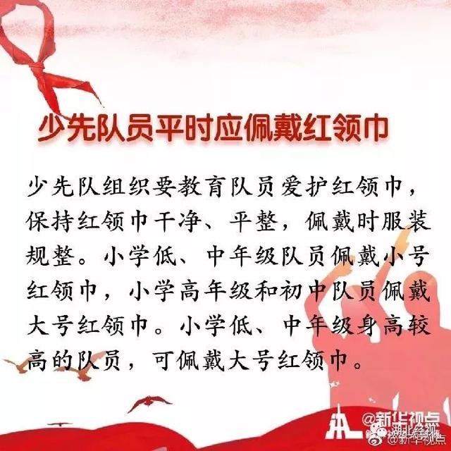 女主播戴红领巾这样拍视频，该罚！