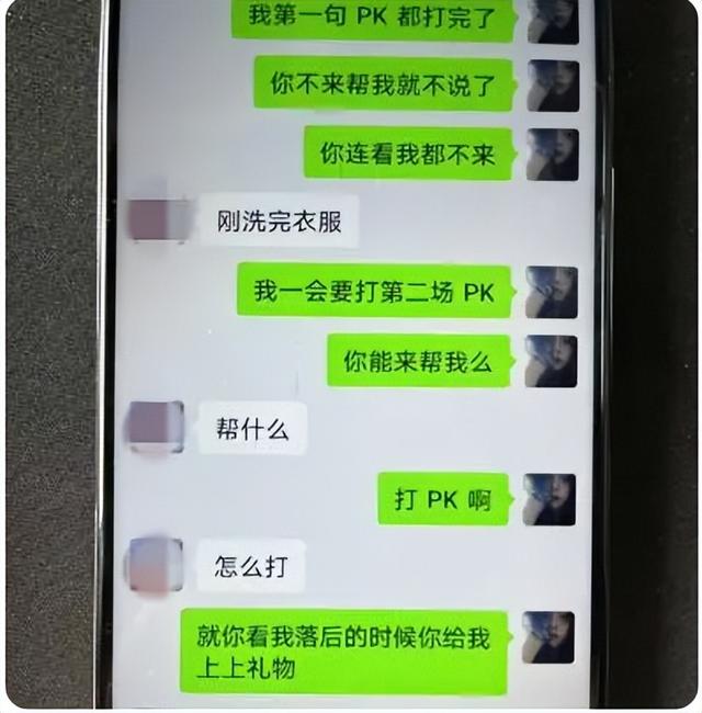 4-5天内爱上你，多名女主播被抓！