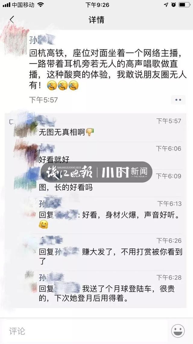 回杭高铁上，闪亮的女主播大声唱歌直播！坐对面的男乘客忍不住了