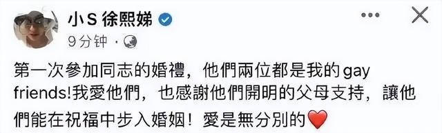 小S参加同性婚礼惹争议，和绯闻舞蹈老师热舞，眼神迷离表情夸张