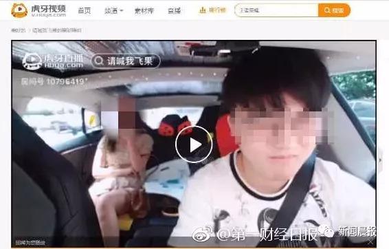 满屏留言不堪入目！顺风车司机偷拍女乘客公然直播，还称“坐我的车更安全”