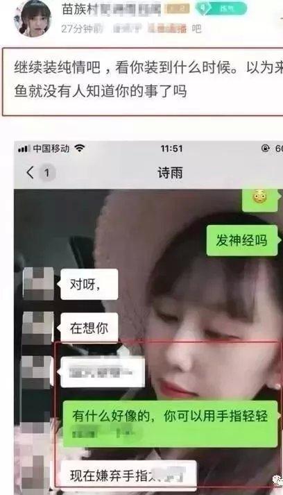 土豪曝光清纯女主播不雅照，聊天信息尺度太大