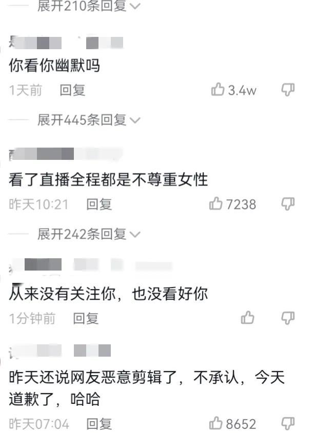 网红老陈因不雅动作涉嫌侮辱女性被网友质疑