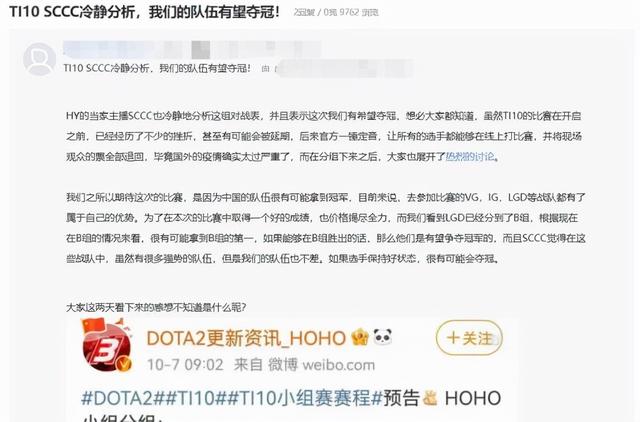 DOTA2解说主播迎最好时代，国内战队强无敌，虎牙SCCC直言要夺盾