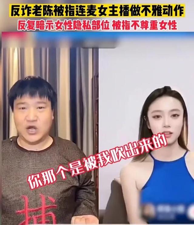 网红老陈因不雅动作涉嫌侮辱女性被网友质疑