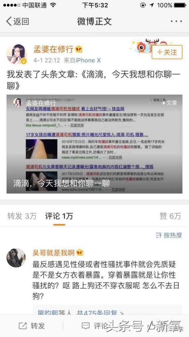 空姐被滴滴司机直播调戏成为AV女主，还有搭黑车被做成人皮的