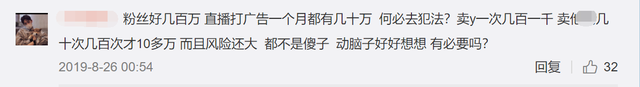 400万粉丝乞丐哥：诱拐少女卖淫，曾试图200万脱罪，判13年6个月