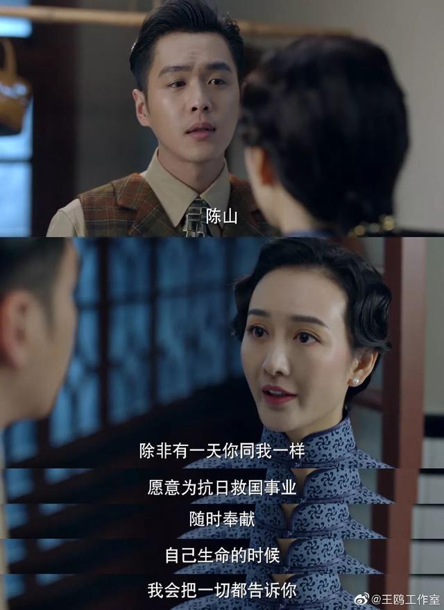 王鸥是民国女特工，但阚清子也不是小白兔