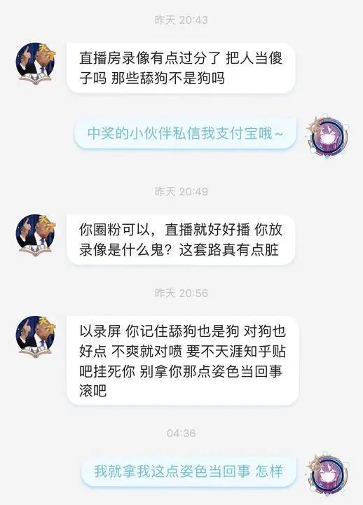 B站女主播线下翻车，颜值巨变“otto表妹”明示高P不约