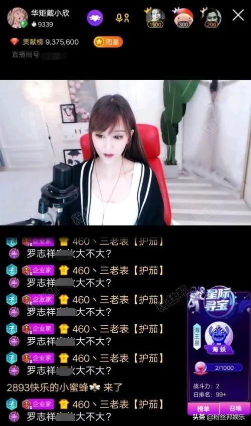 女主播与罗志祥合照被“攻击”，曾值得被炫耀，如今却引来麻烦