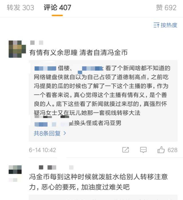 整容、离婚门、会计门，“斗鱼一姐”冯提莫是不是要凉凉了