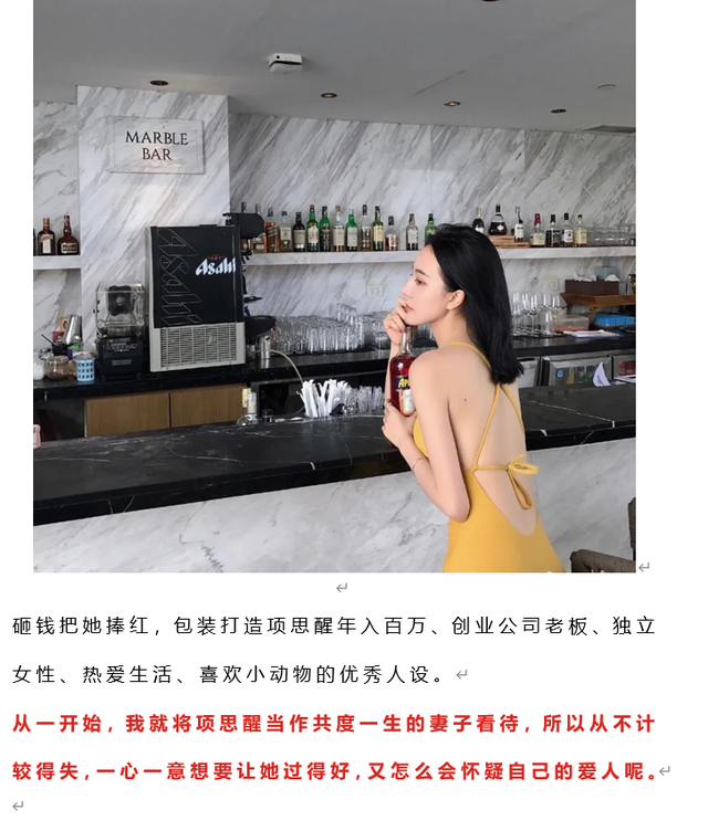 女海王瞒着男友与富二代订婚！百万粉丝女网红多次出轨约炮...