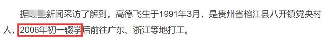 400万粉丝乞丐哥：诱拐少女卖淫，曾试图200万脱罪，判13年6个月