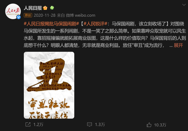 被封杀两年半后，马保国学会了直播带货