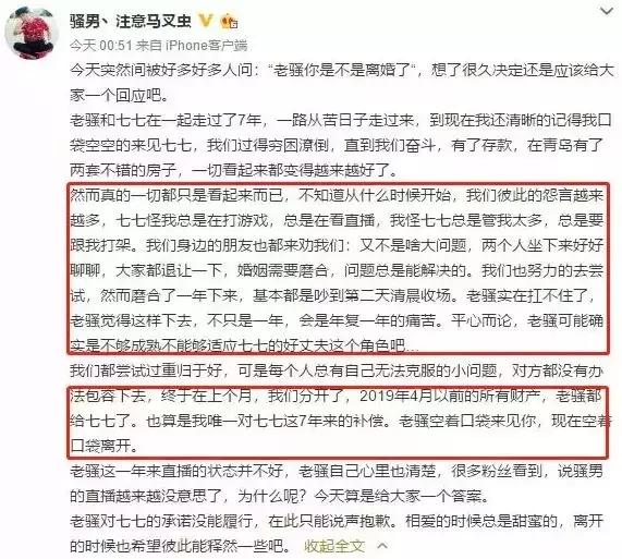 当红主播净身出户，直播当场被扇耳光、跪键盘