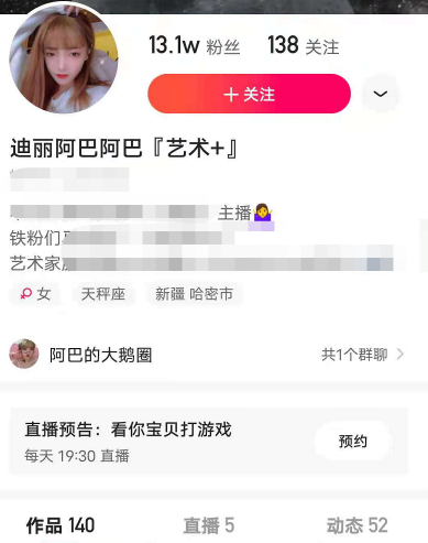 新一代女神诞生美女主播黑丝渔网造型惹人爱