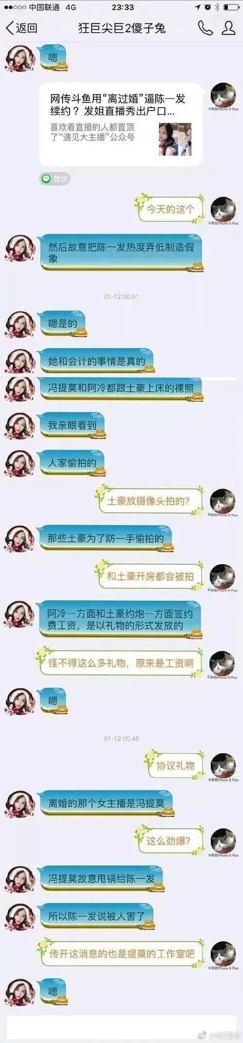 整容、离婚门、会计门，“斗鱼一姐”冯提莫是不是要凉凉了