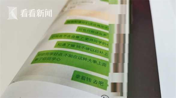 网络女主播爱上“高富帅”一个月被骗3万余元