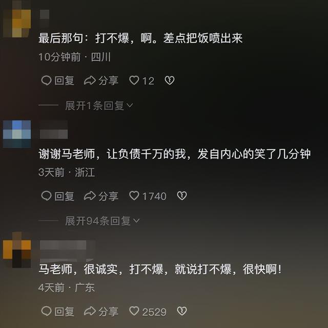 被封杀两年半后，马保国学会了直播带货