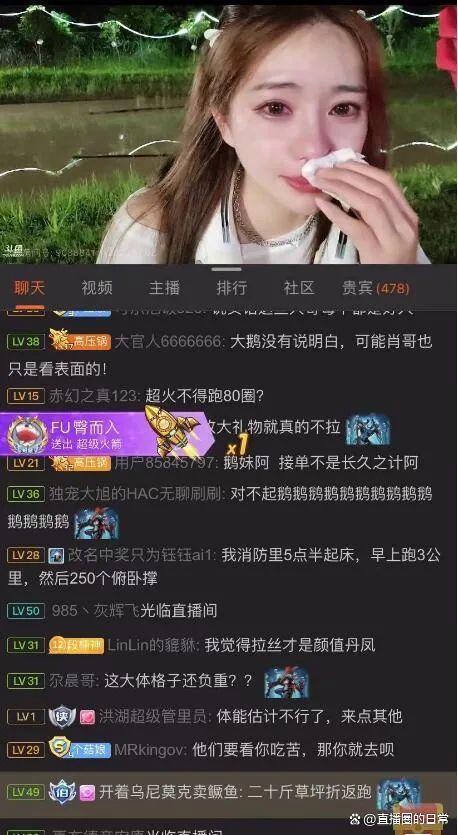 女主播收入拉胯泪崩痛哭：一天只收五六百！网友：上个月流水40w