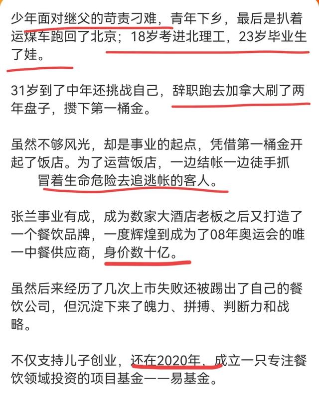 勇敢的兰兰，真会搞钱！被王思聪怼，硬刚大S，张兰才是人生赢家