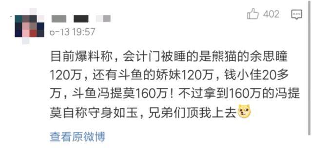 整容、离婚门、会计门，“斗鱼一姐”冯提莫是不是要凉凉了