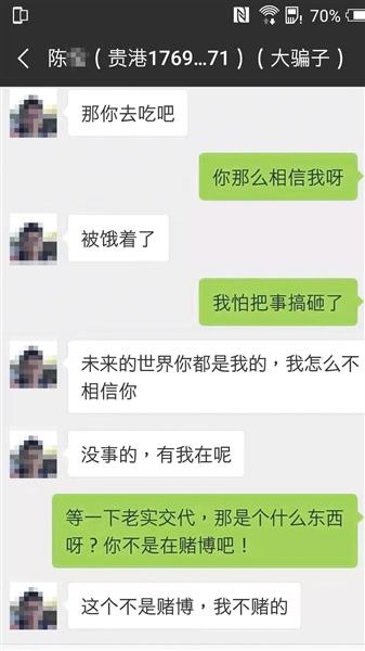 “网恋”实为骗局！多地警方已侦破多个“杀猪盘”骗局