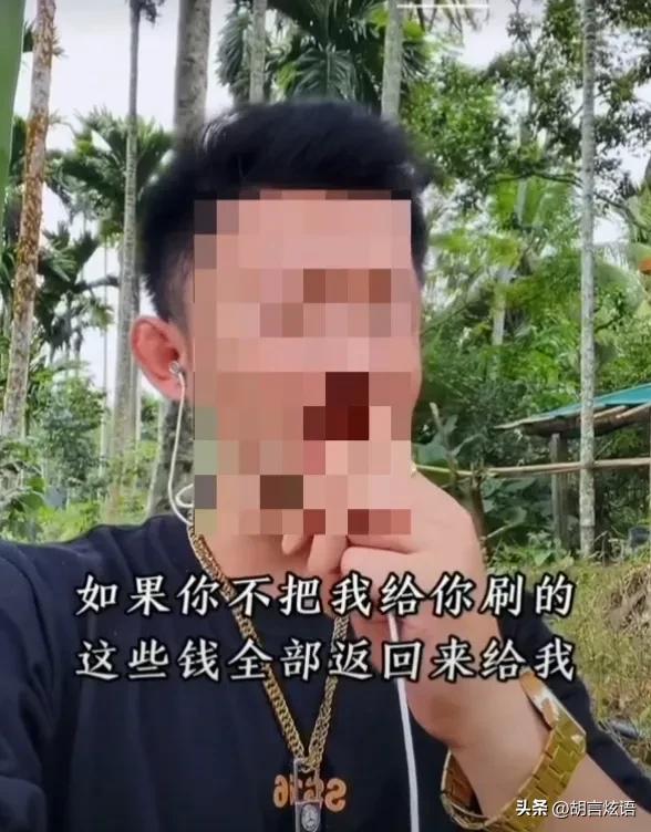 男子守护主播三个月，怒刷23万被拉黑，现要求返还，不然就起诉