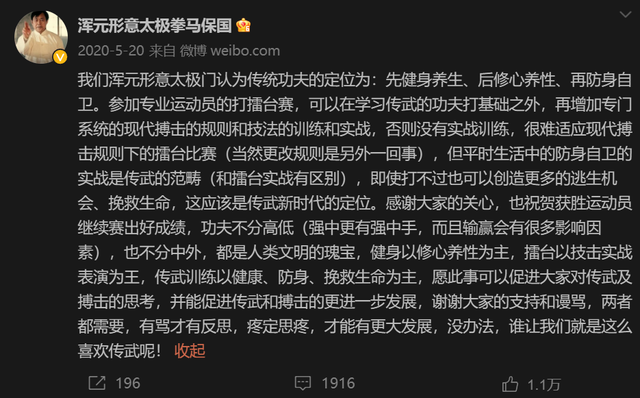 被封杀两年半后，马保国学会了直播带货