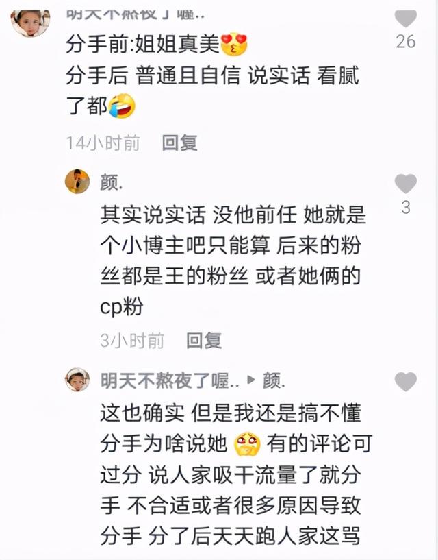 芒果台导演邀女网红录综艺遭拒！女网红回应：我开了美颜怕见光死