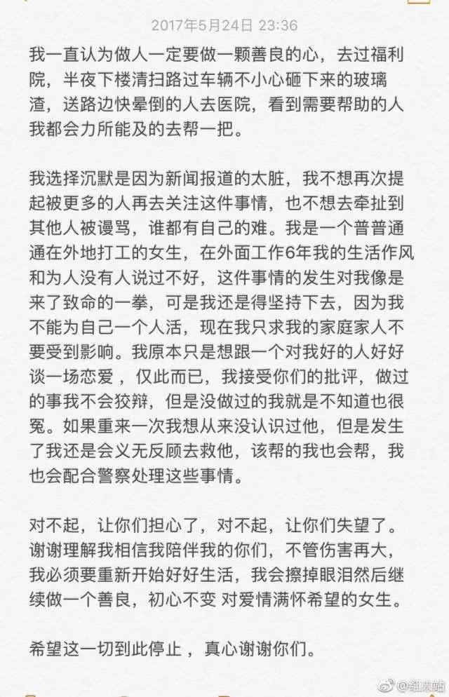 整容、离婚门、会计门，“斗鱼一姐”冯提莫是不是要凉凉了