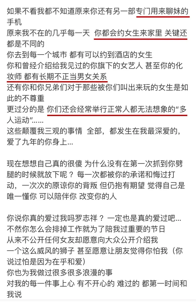 周扬青曝罗志祥聊骚、群p、约p ，但罗志祥的料可不止这些！