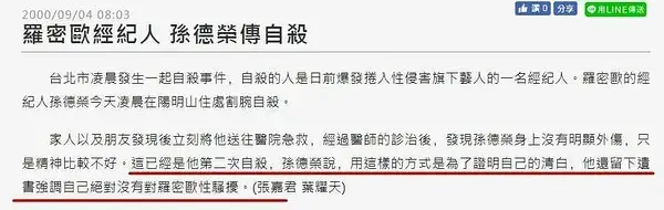 周扬青曝罗志祥聊骚、群p、约p ，但罗志祥的料可不止这些！