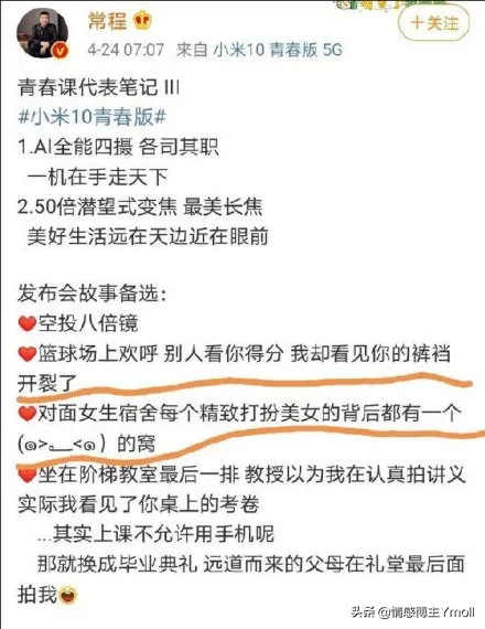 ​李佳琦直播间对杨幂开黄腔别把低俗当有趣！