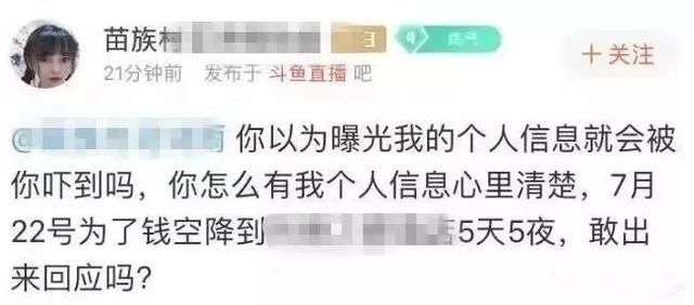 土豪曝光清纯女主播不雅照，聊天信息尺度太大