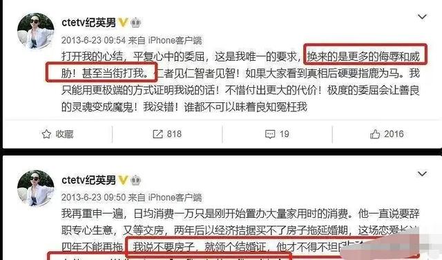 2013年，美女主持人被官员包养，四年花千万，结果最后拉贪官下马