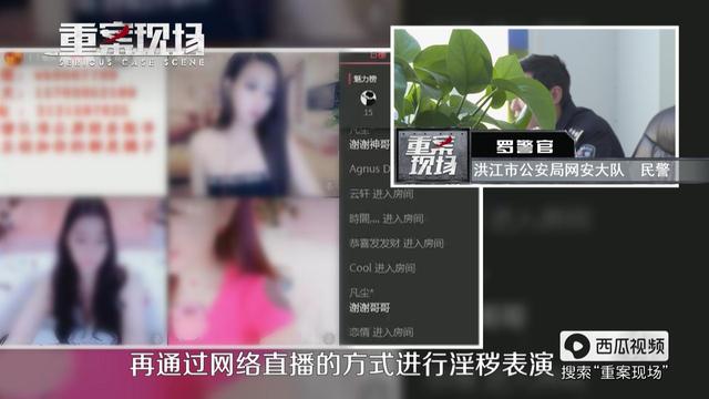 警方在13省市抓获涉黄直播“女主播”，去掉滤镜现出原形