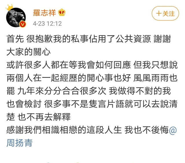 周扬青曝罗志祥聊骚、群p、约p ，但罗志祥的料可不止这些！