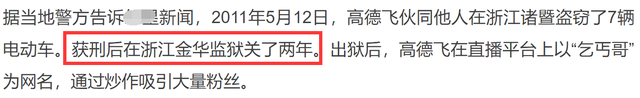 400万粉丝乞丐哥：诱拐少女卖淫，曾试图200万脱罪，判13年6个月